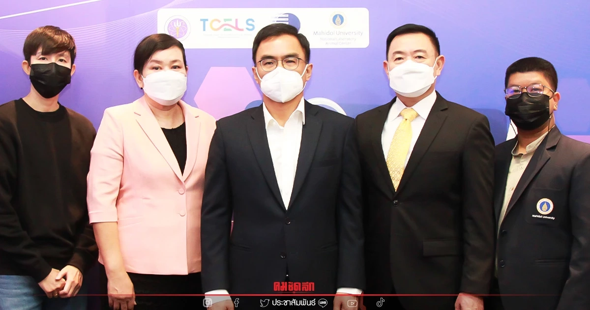 ทีเซลส์ จับมือ วว. ศูนย์สัตว์ทดลองแห่งชาติ และเครือข่าย TOPT ทีเซลส์ จับมือ วว. ศูนย์สัตว์ทดลองแห่งชาติ และเครือข่าย TOPT