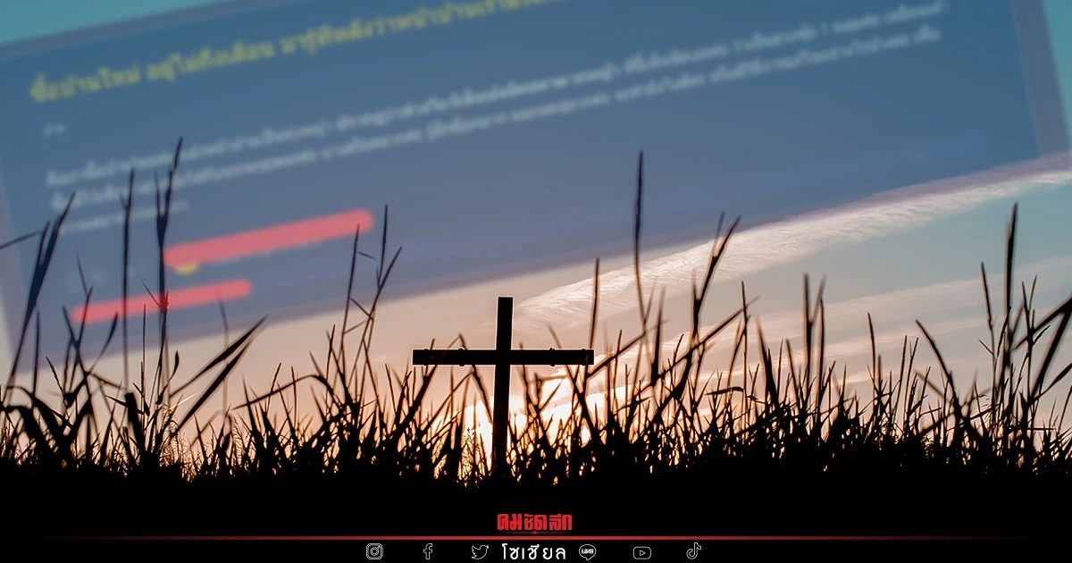 สาวช็อก เจอ "ฮวงซุ้ย" อยู่หน้า "บ้านใหม่" คิดว่าวิวทุ่งหญ้า