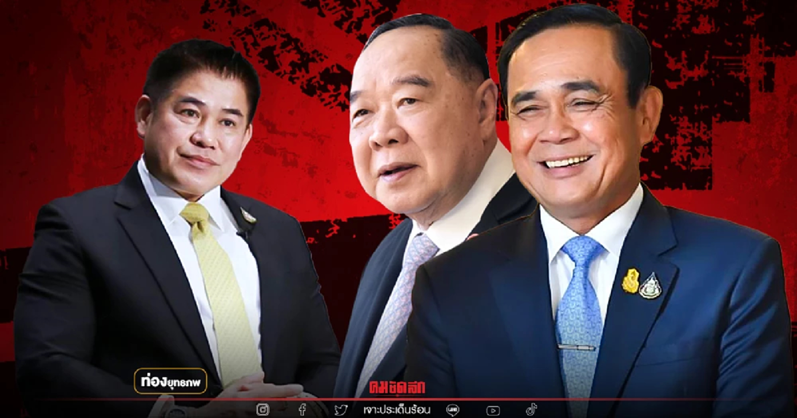 ดาบในรอยยิ้ม "ประวิตร" รอรุก "ประยุทธ์" คืนเก้าอี้ให้ก๊วนธรรมนัส