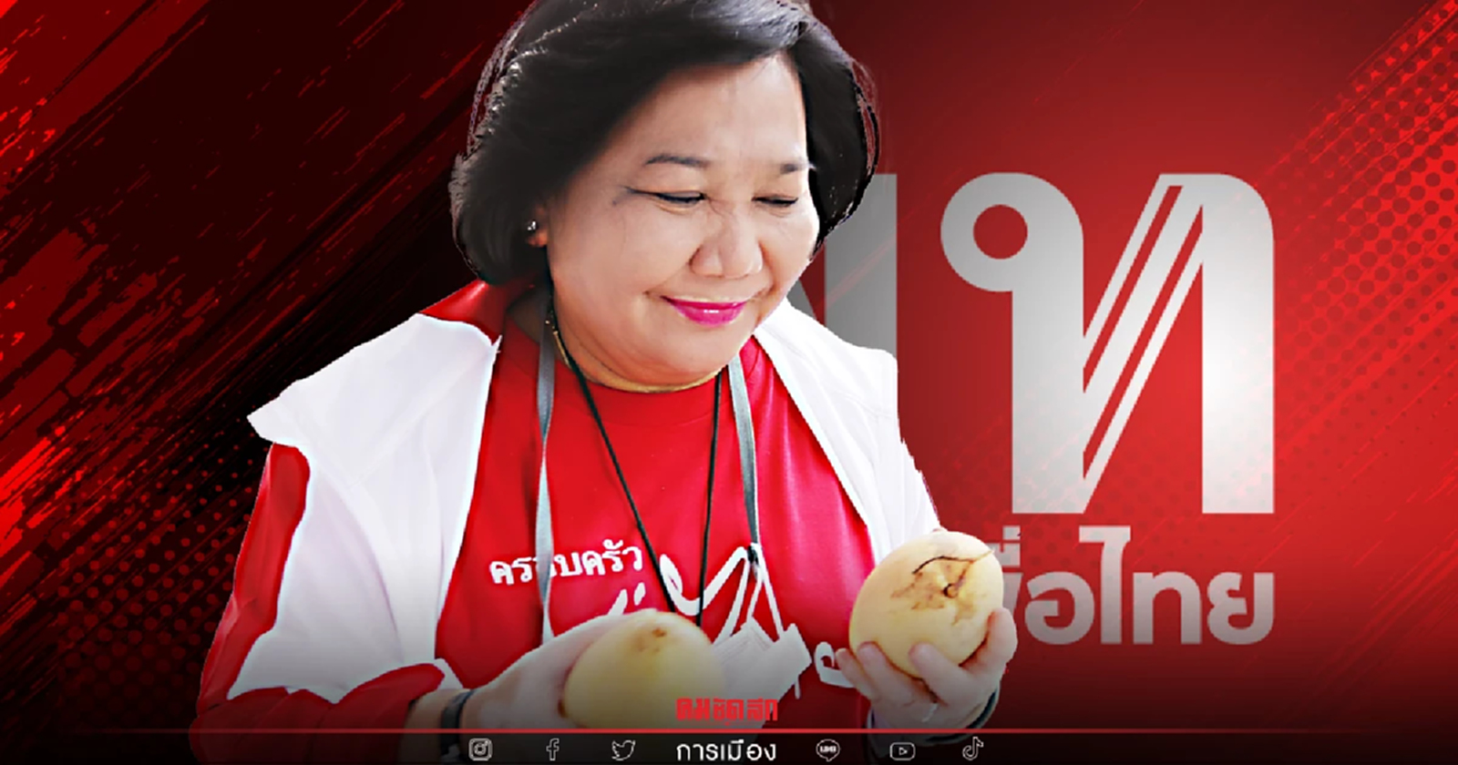 "ข้าวเหนียวมะม่วง" เป็นเหตุสังเกตได้ เพื่อไทยดัน "Soft power" 50 เขต