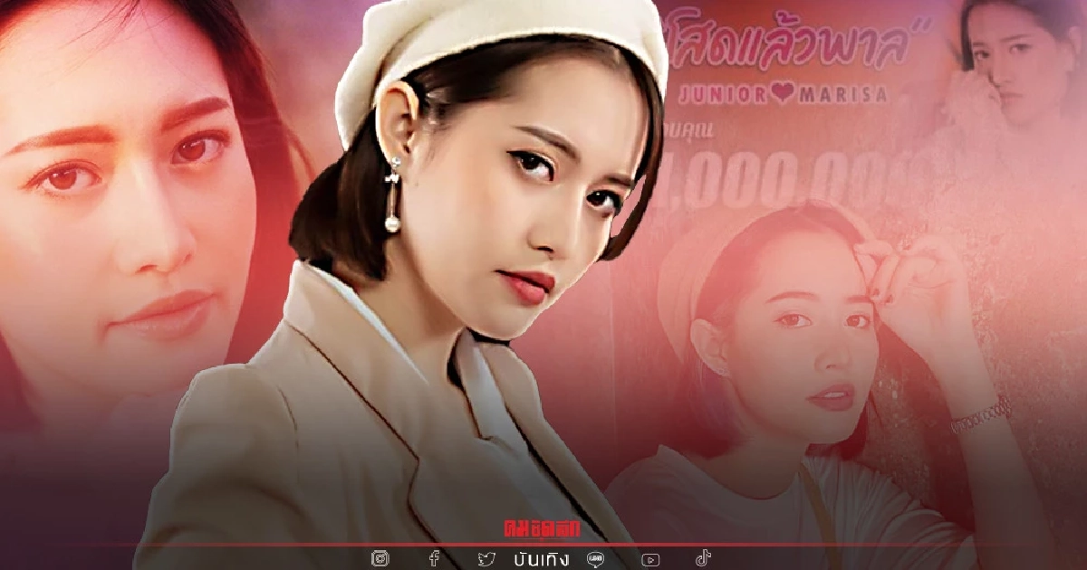 ธรรมดาที่ไหน"จูเนียร์ มาริษา" ปล่อยเพลง"โสดแล้วพาล" ทะลุล้านวิวปังไม่ไหว ธรรมดาที่ไหน"จูเนียร์ มาริษา" ปล่อยเพลง"โสดแล้วพาล" ทะลุล้านวิวปังไม่ไหว