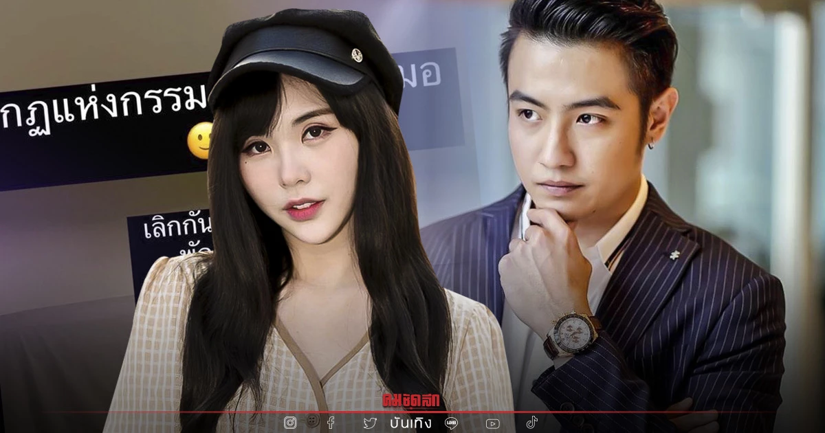 แฟนเก่า "ขุน ชานนท์" โพสต์แบบนี้ ซัดแรงไม่เบา หลังมีดราม่าขับรถชนคน