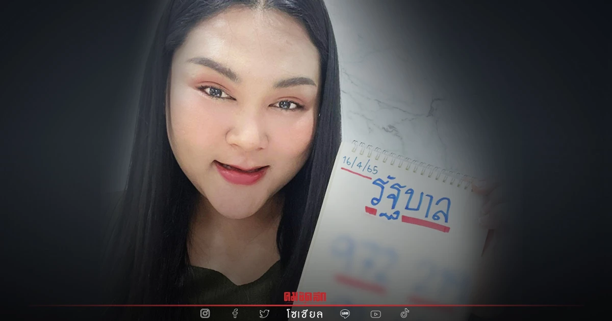 ปังไม่ไหวแล้ว "เจ๊นุ๊กบารมีมหาเฮง" ปล่อย "เลขเด็ดงวดนี้" เข้าตรง ๆ ปังไม่ไหวแล้ว "เจ๊นุ๊กบารมีมหาเฮง" ปล่อย "เลขเด็ดงวดนี้" เข้าตรง ๆ
