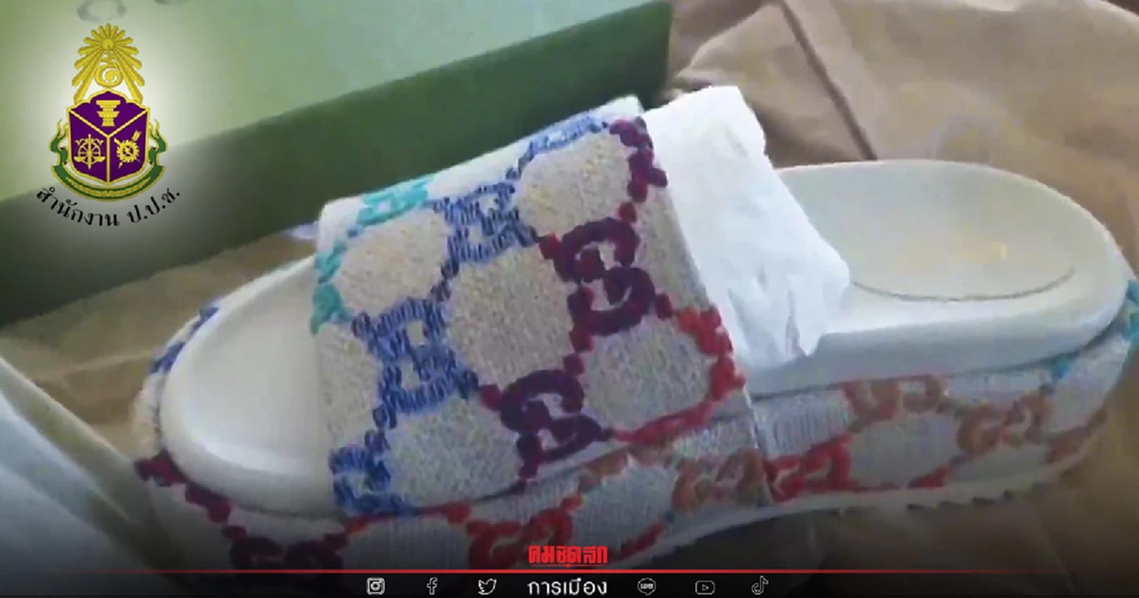 "ป.ป.ช." เดือดร้อน รองเท้า "จุรีพร สินธุไพร" ลาม