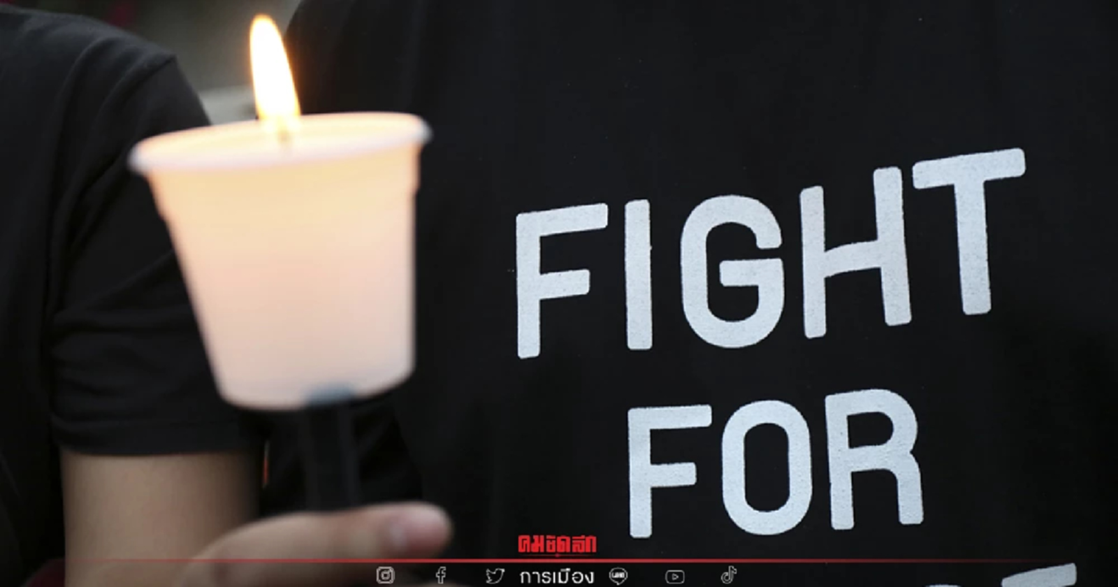 "นปช." จัดงานรำลึกชุมนุม "ยุติธรรมไม่มี12ปีเราไม่ลืม"