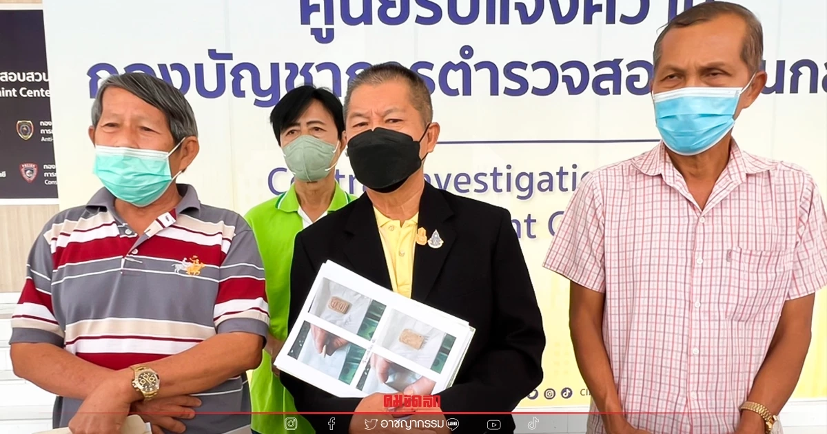 ร้อง ปปป.โดน "เจ้าอาวาส " วัดดังนครปฐม อม "พระเครื่อง" มูลค่าหลักล้าน ร้อง ปปป.โดน "เจ้าอาวาส " วัดดังนครปฐม อม "พระเครื่อง" มูลค่าหลักล้าน