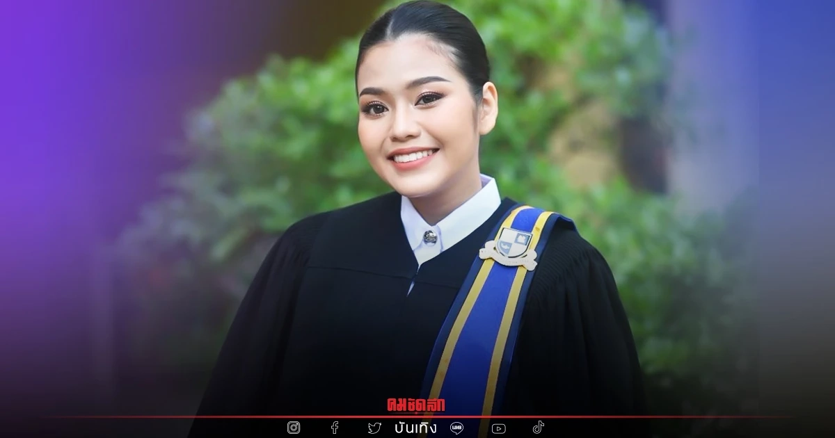 "ธัญญ่า อาร์สยาม" ภูมิใจ คว้าปริญญาคนแรกของครอบครัว "ธัญญ่า อาร์สยาม" ภูมิใจ คว้าปริญญาคนแรกของครอบครัว
