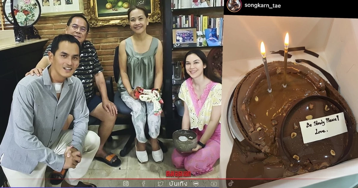 วันเกิด "สงกรานต์" สุดอบอุ่น แต่ "แมท ภีรนีย์" ถูกสังเกต หน้าเหมือนกับ..?