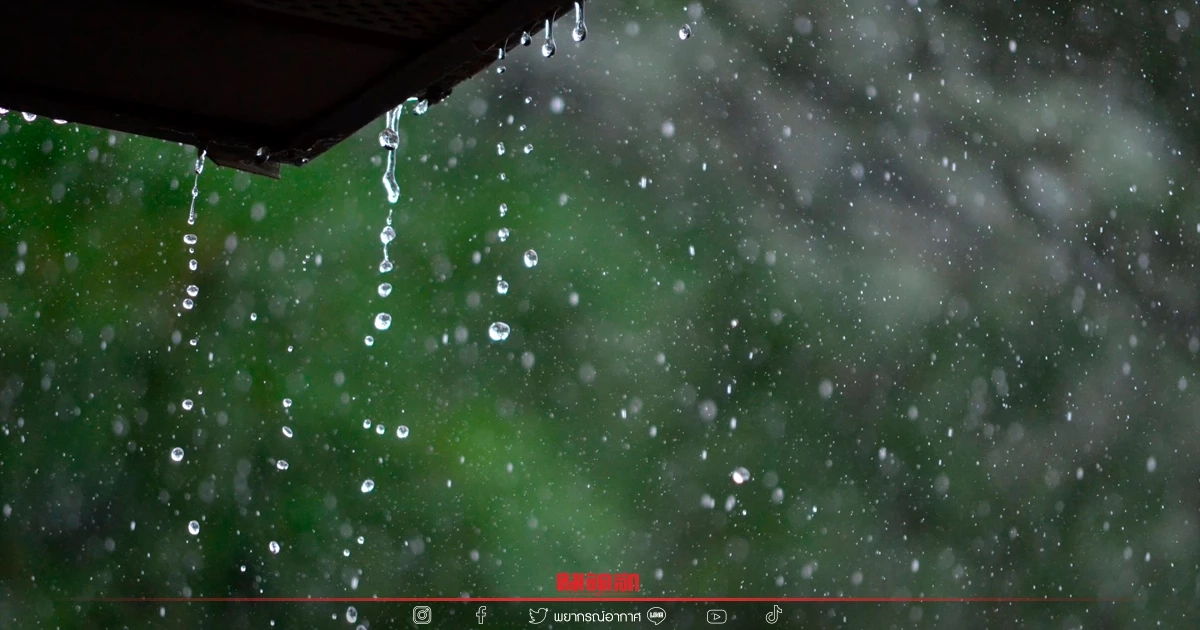 "พยากรณ์อากาศวันนี้" เหนือ-กลางอากาศร้อนสลับฝนฟ้าคะนอง ใต้เจอฝนตกหนัก