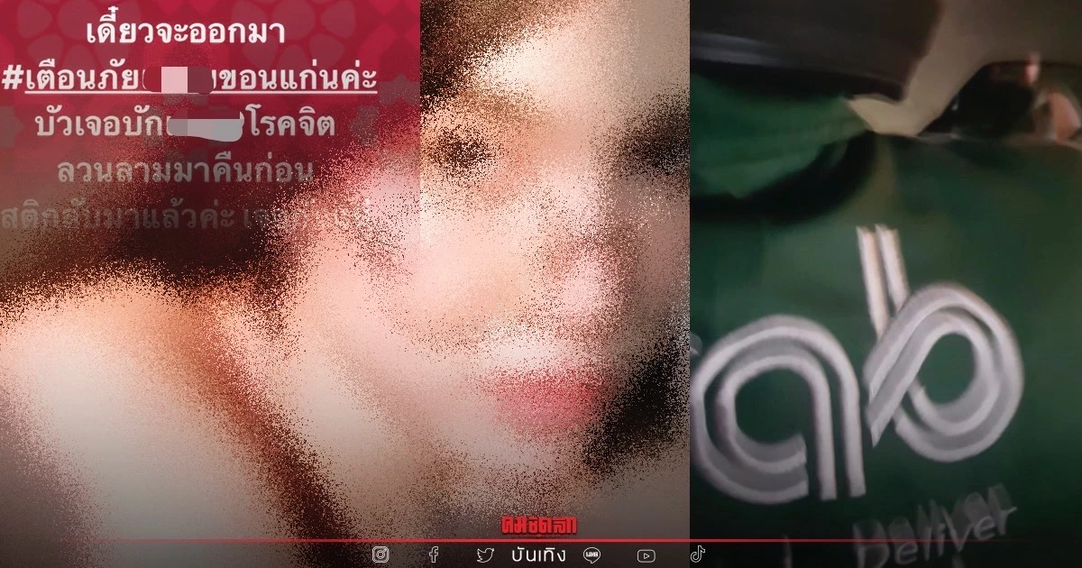 "ใบบัว" นางงามสาวหวิดถูกไรเดอร์ขืนใจ หลังโดนแต๊ะอั๋งพาเข้าซอยเปลี่ยว "ใบบัว" นางงามสาวหวิดถูกไรเดอร์ขืนใจ หลังโดนแต๊ะอั๋งพาเข้าซอยเปลี่ยว