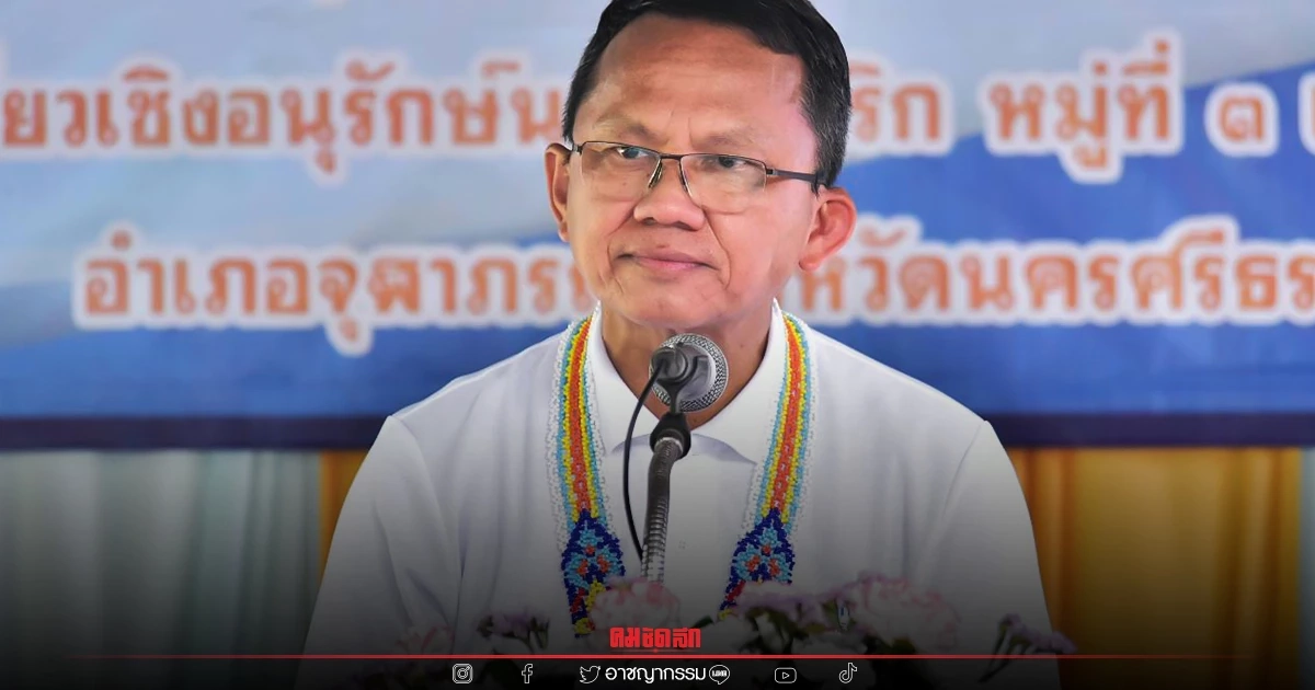 "กองทุนยุติธรรม"อนุมัติงบแล้ว 190 ล้าน ช่วยเหลือประชาชน  2,457 ราย