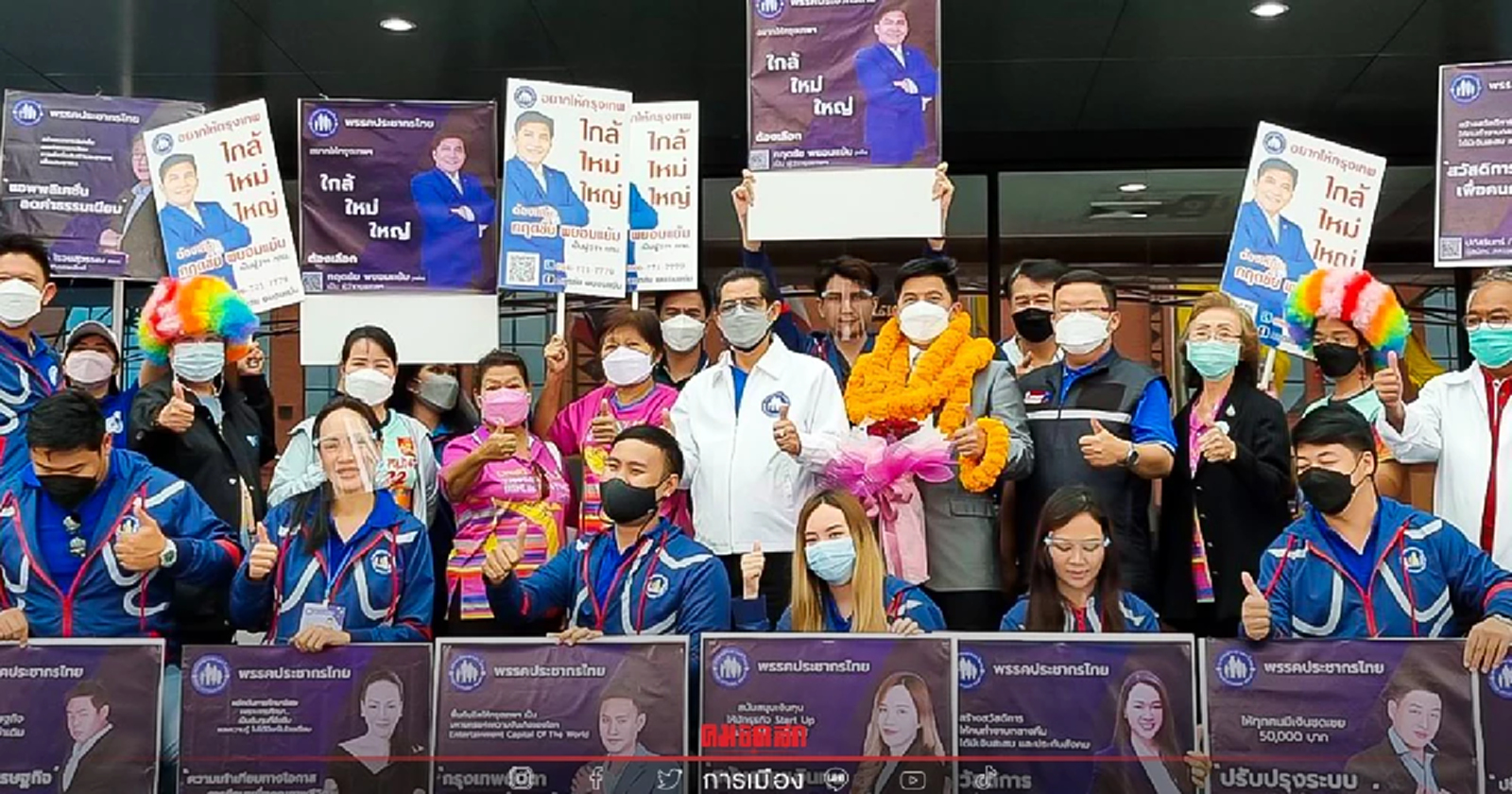 ประชากรไทย เปิดตัว ฤตฤตชัย ผู้สมัคร "ผู้ว่า​ กทม" พร้อมผู้สมัคร​ สก.​ 9​ เขต