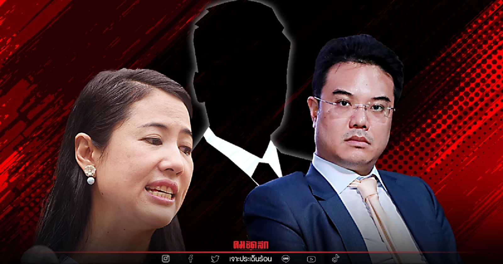 จาก "บุกรุกป่า" ถึง "คุกคามทางเพศ"  จริยธรรมนักการเมืองบกพร่อง ถามถึง หน.พรรค