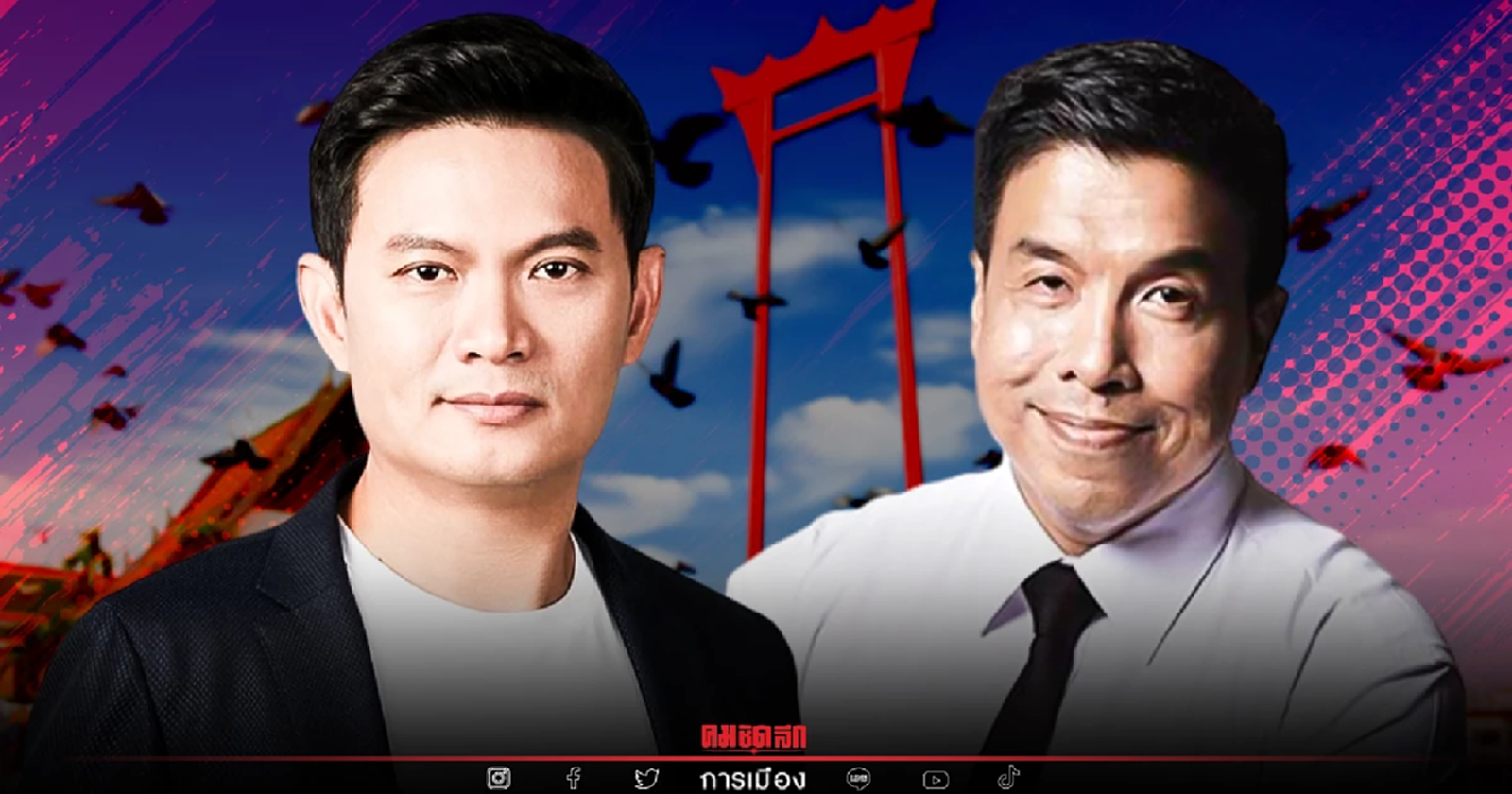 สองผู้สมัครฯ "ผู้ว่าฯกทม." ลงพื้นที่  "หาเสียงเลือกตั้ง" คึกคัก