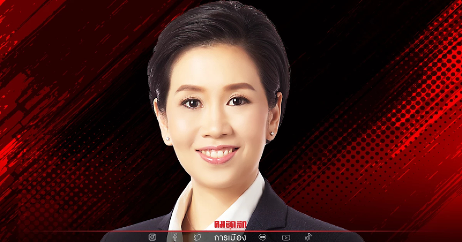 "รัชดา" ย้ำจุดยืน "ปชป." ต่อต้านการคุกคามทางเพศ ไม่ปกป้องคนผิด