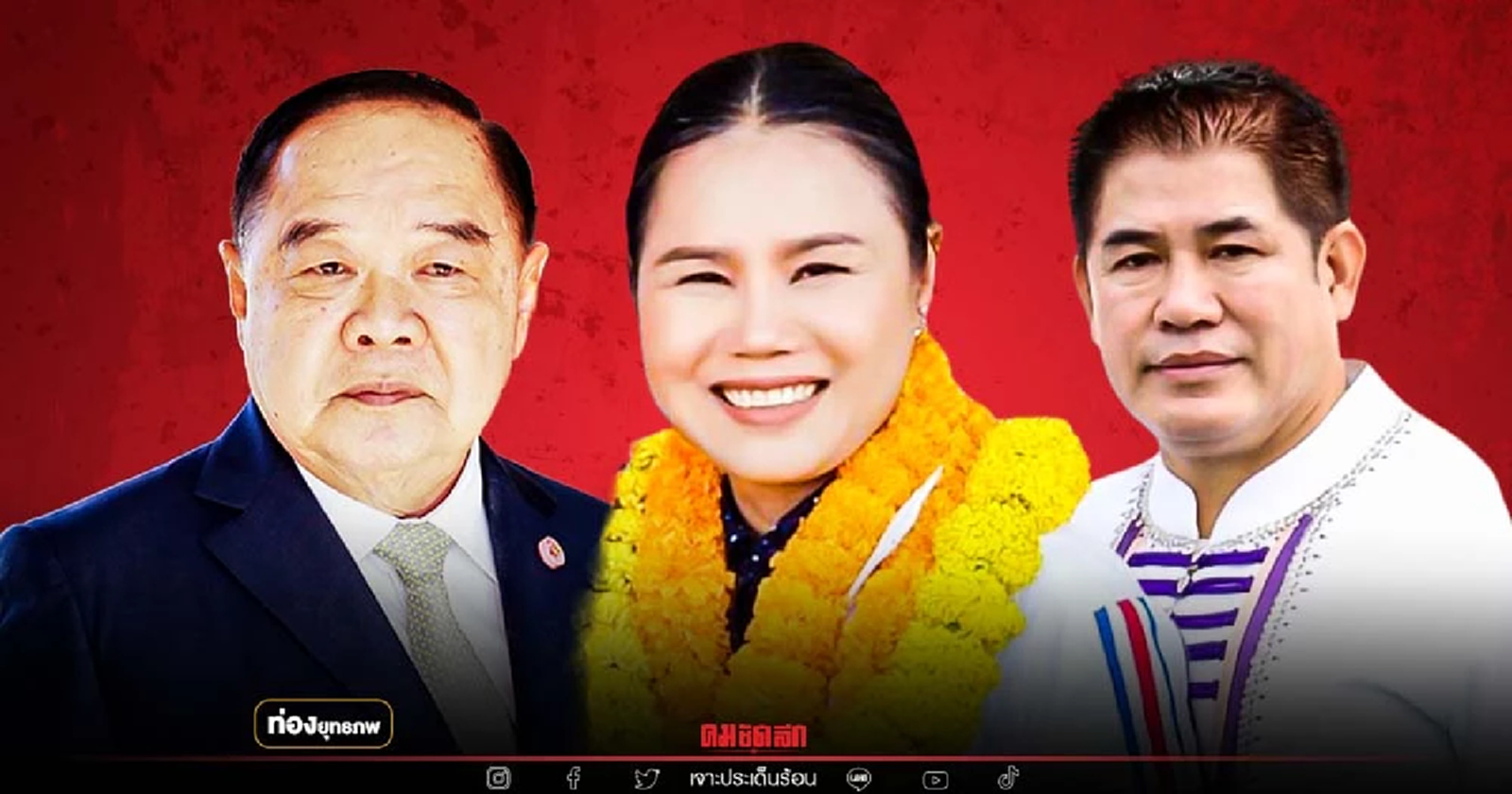 ส่องลึก "จุรีพร" คู่ซี้ "แรมโบ้" สายตรงป้อม-ธรรมนัส