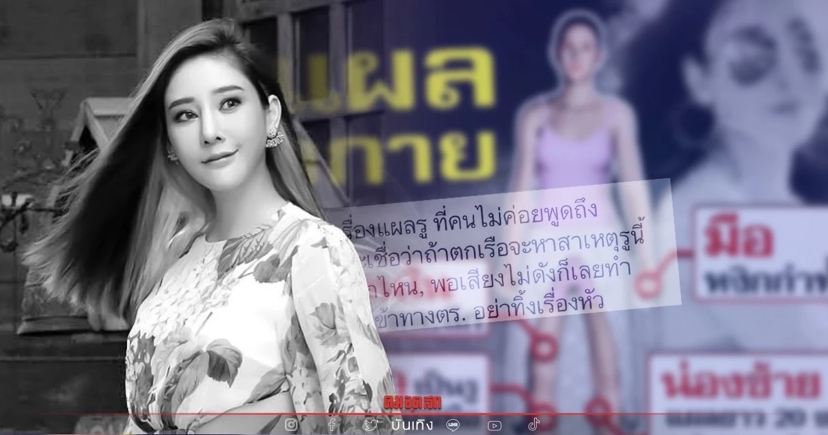 ร้องอย่าทิ้งประเด็นสำคัญตอนเจอร่าง "แตงโม" ที่ขามีแผลเป็นรู มือกำทรายแน่น ร้องอย่าทิ้งประเด็นสำคัญตอนเจอร่าง "แตงโม" ที่ขามีแผลเป็นรู มือกำทรายแน่น