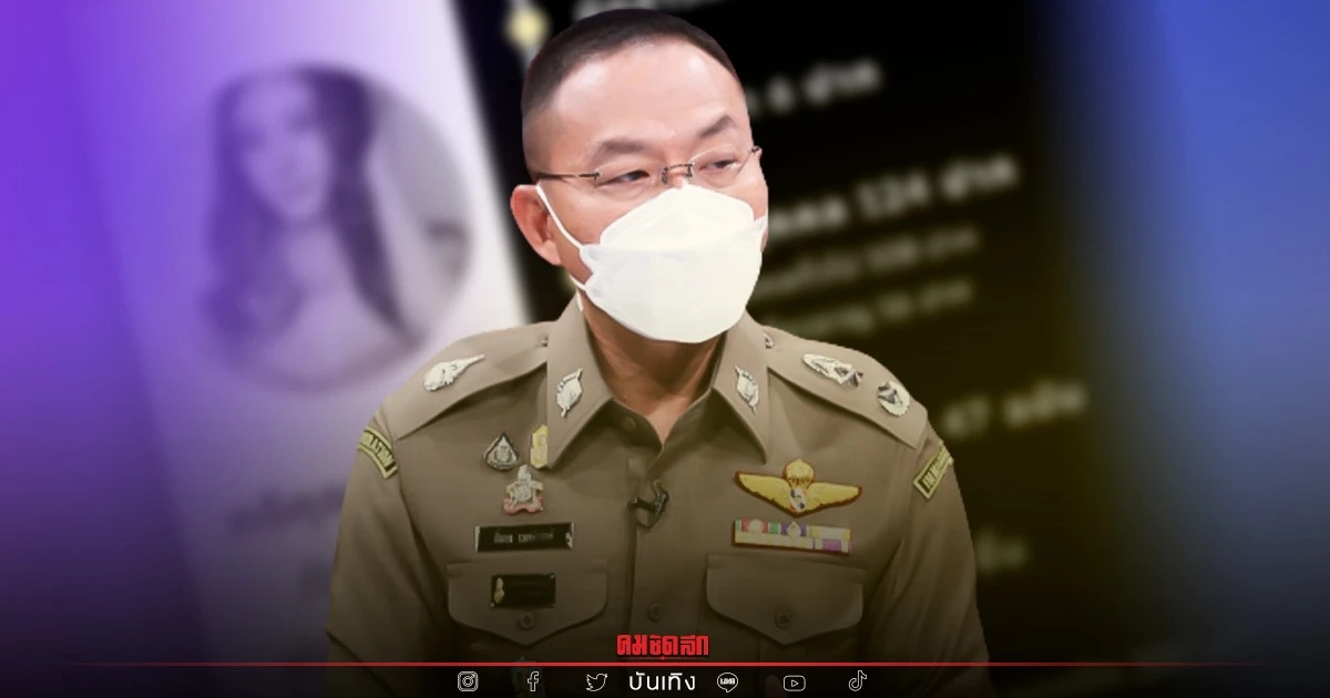ตร. แจงยิบ หลังทัวร์ลงยับ "คดีแตงโม" ไม่ห้ามคนคิดต่าง แต่เตรียมตัวฟ้อง ตร. แจงยิบ หลังทัวร์ลงยับ "คดีแตงโม" ไม่ห้ามคนคิดต่าง แต่เตรียมตัวฟ้อง