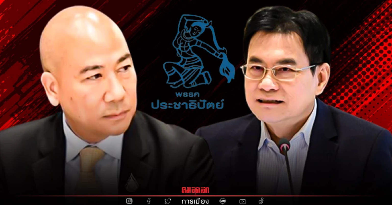 "พนิต" ขอผู้บริหาร เร่งดำเนินการแก้วิกฤติ "พรรคประชาธิปัตย์"
