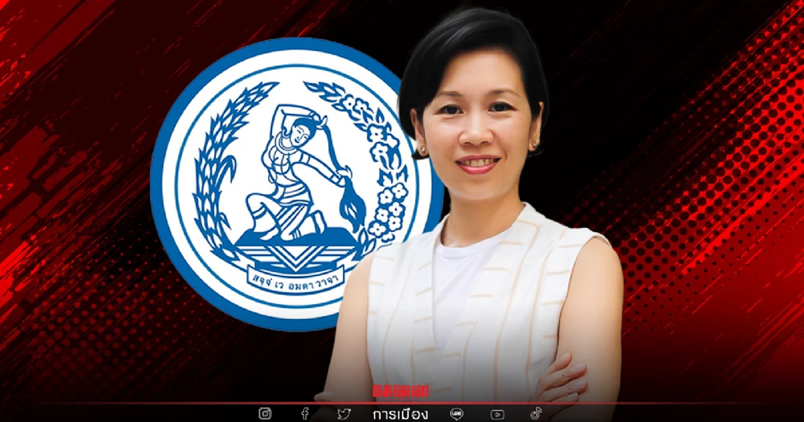 "ปชป." เชิญตัวแทนองค์กรสตรีร่วมตรวจสอบ "ปริญญ์"