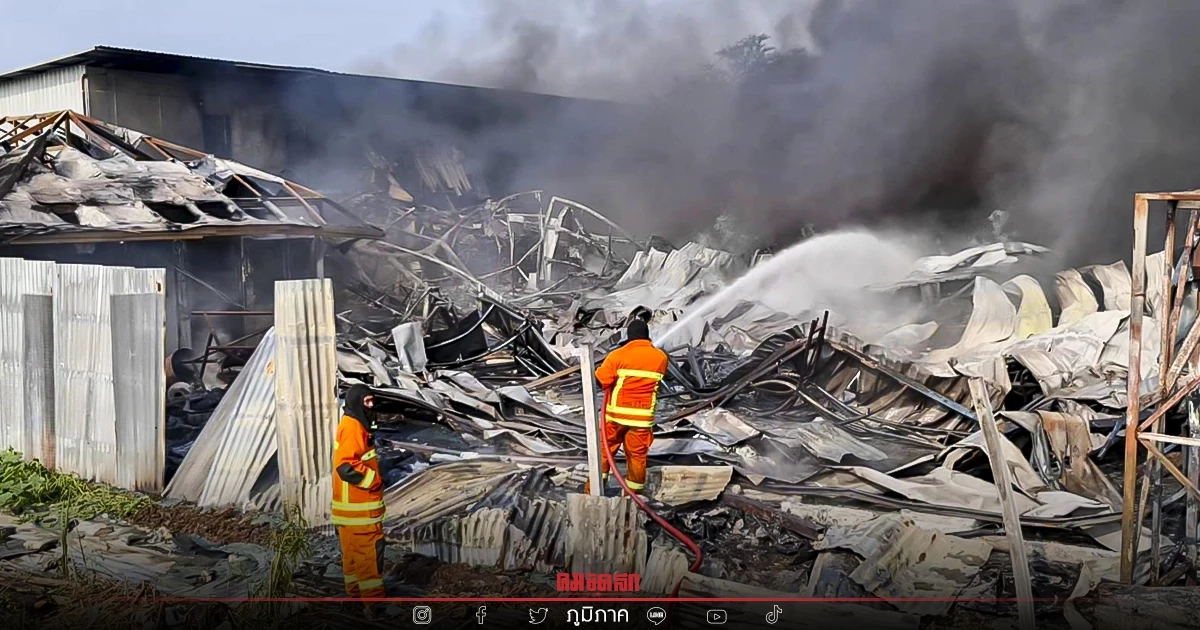 "เพลิงไหม้" โรงงานผลิตเม็ดพลาสติก ย่านวังน้อย รับสงกรานต์ คาดเสียหาย 50 ล้าน