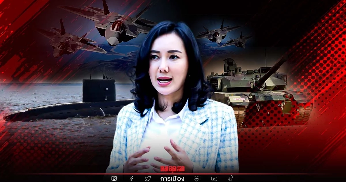 "เพื่อไทย" จี้ รัฐบาล เพิ่ม "งบประมาณ" ด้าน "การศึกษา" ลดการ "จัดซื้ออาวุธ"