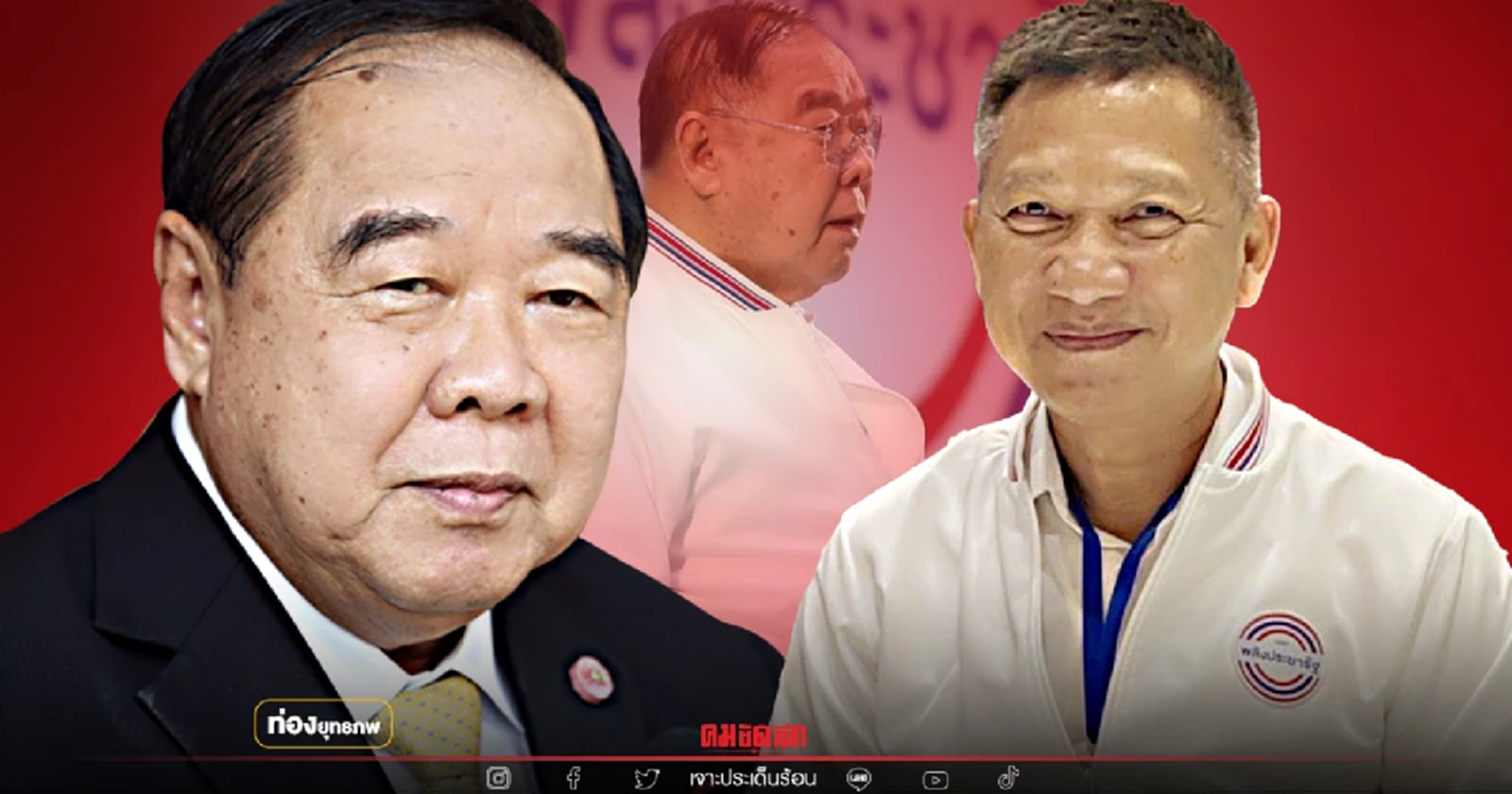 ไม่ง้อธรรมนัส "ประวิตร" ดัน "บิ๊กอี๊ด" แม่ทัพอีสานคู่วิรัช