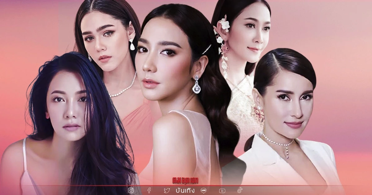 มัดรวม 5 ซุปตาร์ตัวแม่ สวย เก่ง วางตัวดี มัดรวม 5 ซุปตาร์ตัวแม่ สวย เก่ง วางตัวดี