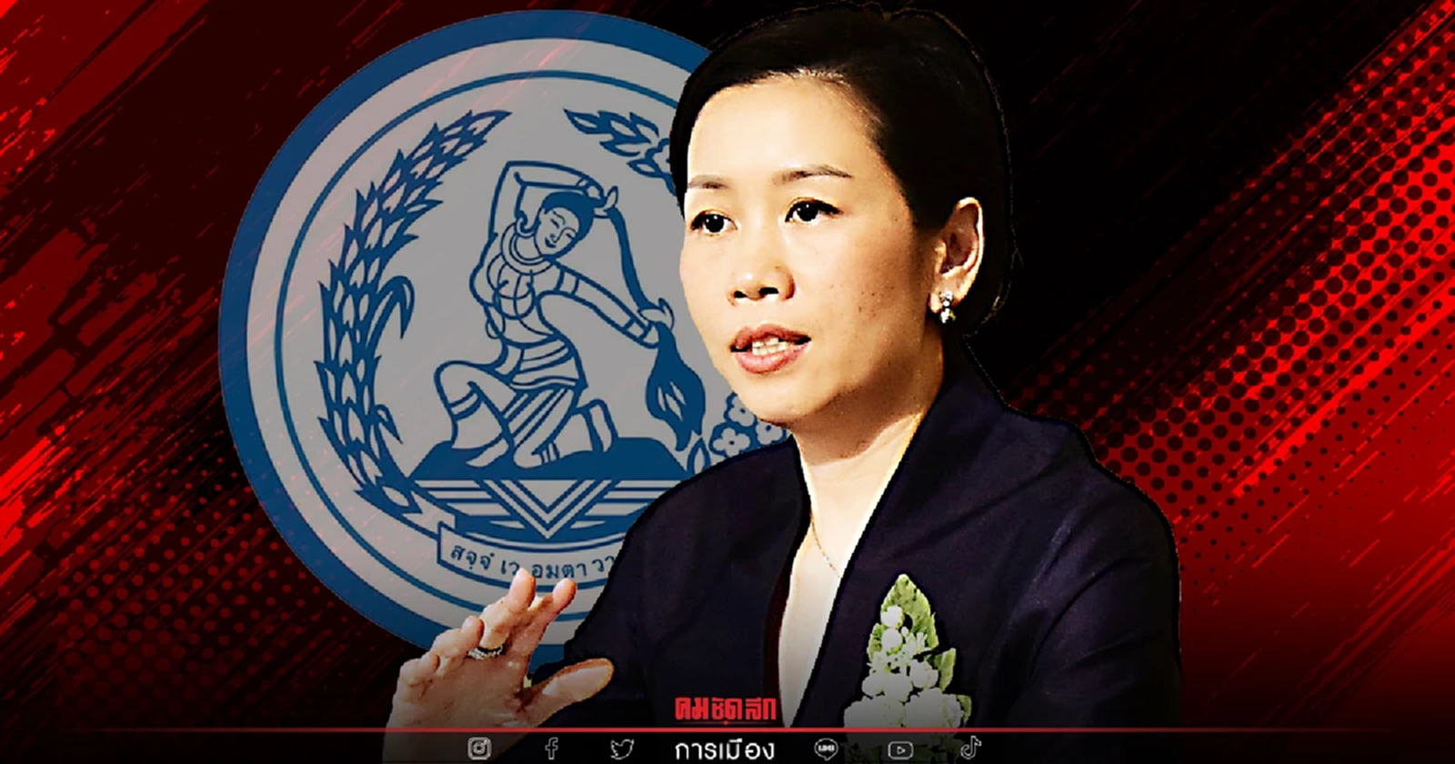 "เพื่อไทย" - "ประชาธิปัตย์ "เดินหน้าต้าน "คุกคามทางเพศ"