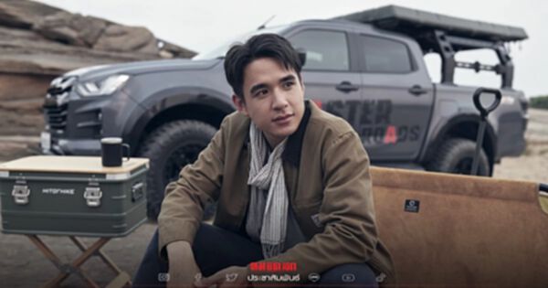 อีซูซุปลื้ม “ISUZU V-CROSS 4x4 MASTER OF ALL ROADS กระแสตอบรับดี