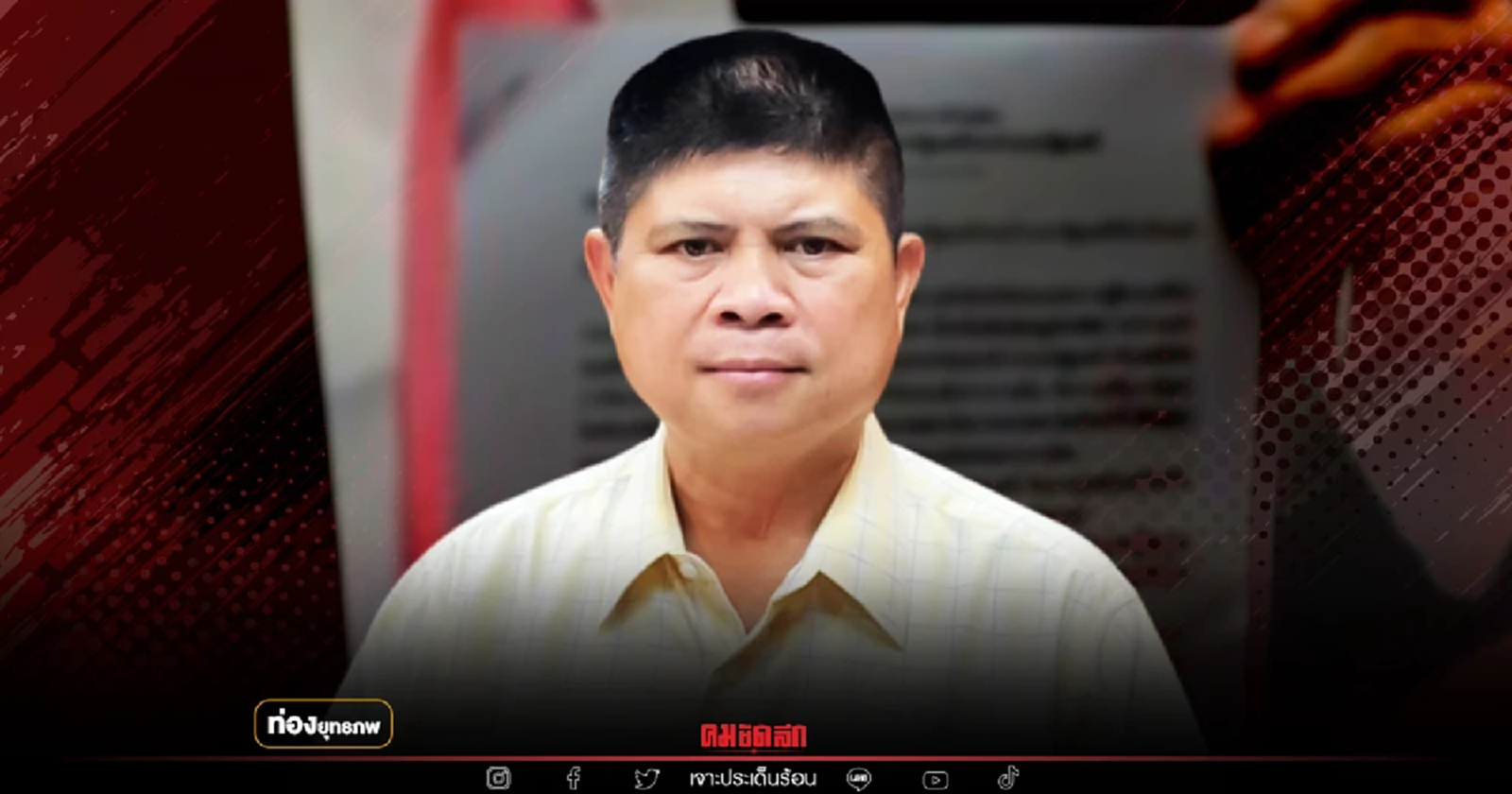 เซ่นคลิปหวย "แรมโบ้" ลาประยุทธ์ หยุดแผนพรรคสำรอง