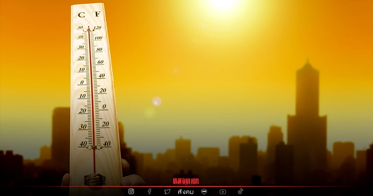 "สภาพอากาศวันนี้" 28-29 เม.ย. อากาศร้อนจัด ภาคเหนือทะลุ 41 องศา ฝนตกเล็กน้อย "สภาพอากาศวันนี้" 28-29 เม.ย. อากาศร้อนจัด ภาคเหนือทะลุ 41 องศา ฝนตกเล็กน้อย