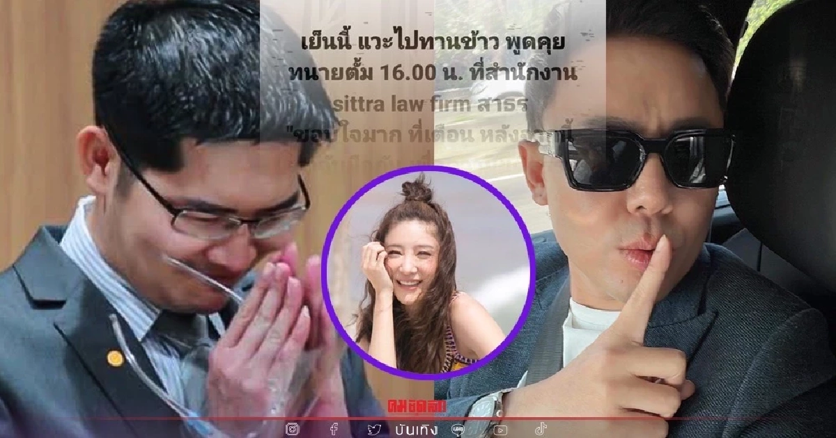หอนไหม ? หลัง "ทนายตั้ม" ฟาด "เต้ มงคลกิตต์" ไม่ยั้ง สุดท้ายดีกันแล้ว หอนไหม ? หลัง "ทนายตั้ม" ฟาด "เต้ มงคลกิตต์" ไม่ยั้ง สุดท้ายดีกันแล้ว