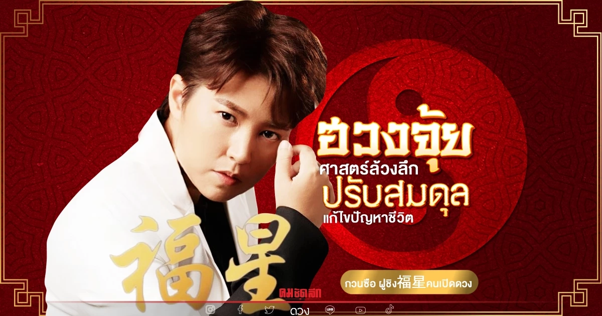 "บ้านเกิดทรัพย์" หลังบ้านต้องไม่มีสิ่งเหล่านี้ "บ้านเกิดทรัพย์" หลังบ้านต้องไม่มีสิ่งเหล่านี้