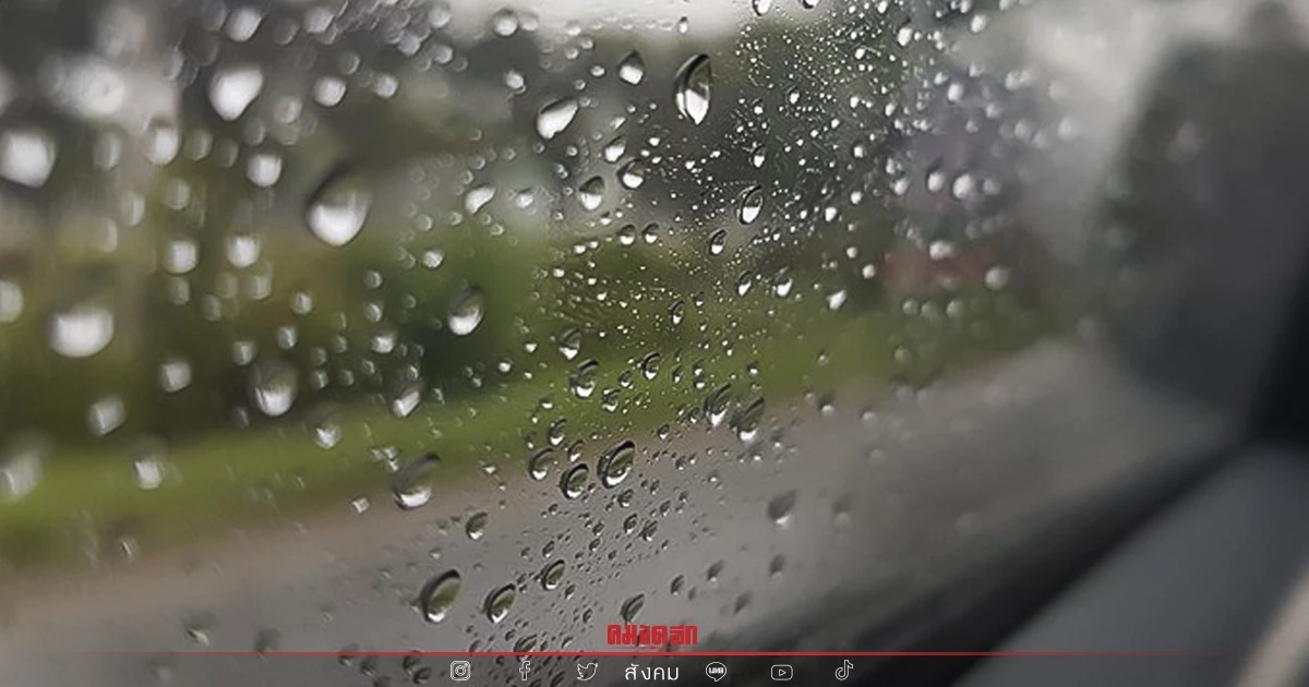"สภาพอากาศวันนี้" ฝนตกหนักทั่วไทย ลมกระโชกแรง เช็ค 34 จังหวัดฝนถล่มที่นี่ "สภาพอากาศวันนี้" ฝนตกหนักทั่วไทย ลมกระโชกแรง เช็ค 34 จังหวัดฝนถล่มที่นี่