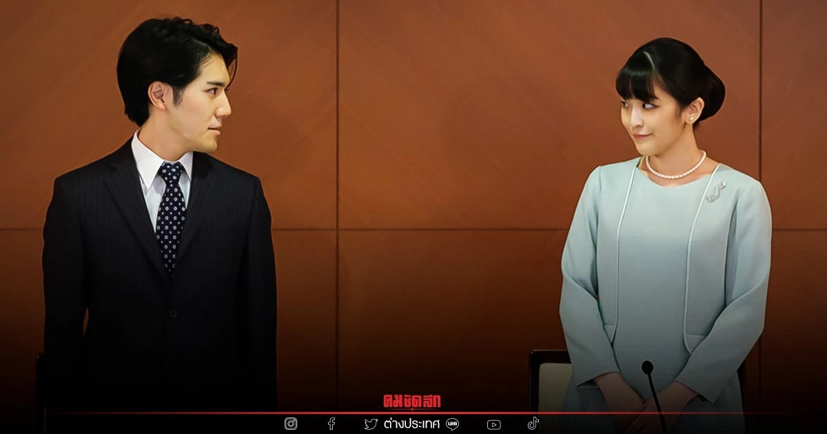 สามี อดีต "เจ้าหญิงมาโกะ" เเห่งญี่ปุ่น สอบเนติบัณฑิตไม่ผ่านเป็นครั้งที่ 2 สามี อดีต "เจ้าหญิงมาโกะ" เเห่งญี่ปุ่น สอบเนติบัณฑิตไม่ผ่านเป็นครั้งที่ 2
