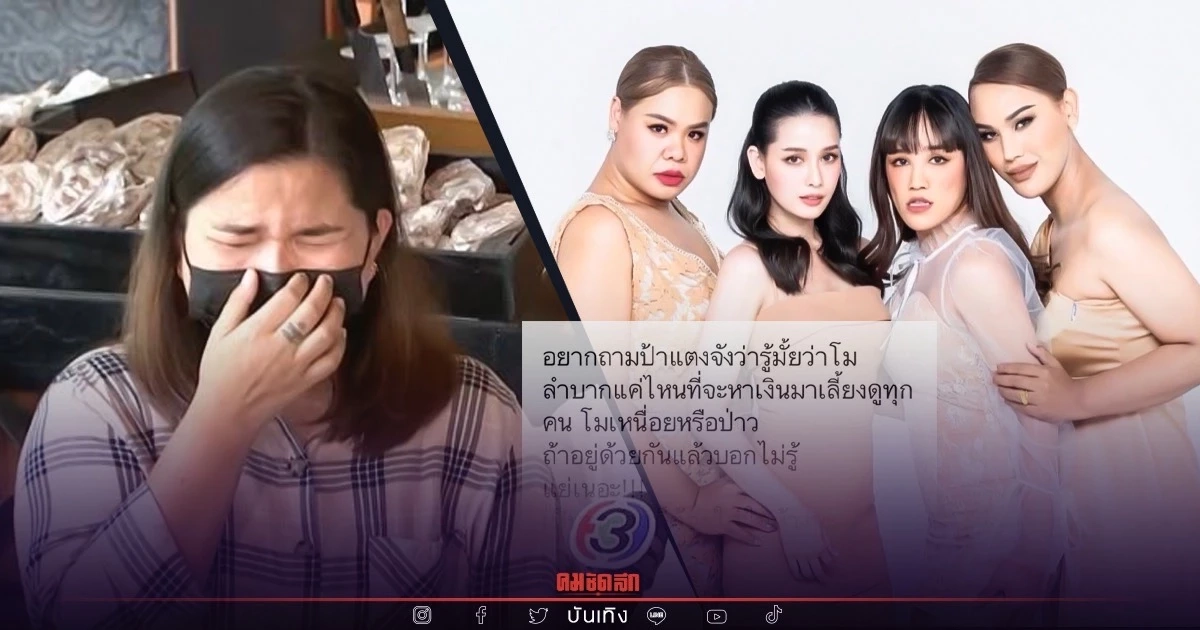 เอ๊ะยังไง ? แม่บ้าน "แตงโม" เป็นญาติ "กระติก" ทำทัวร์ลงยับหลังแหก แอนนา-ฮิปโป เอ๊ะยังไง ? แม่บ้าน "แตงโม" เป็นญาติ "กระติก" ทำทัวร์ลงยับหลังแหก แอนนา-ฮิปโป