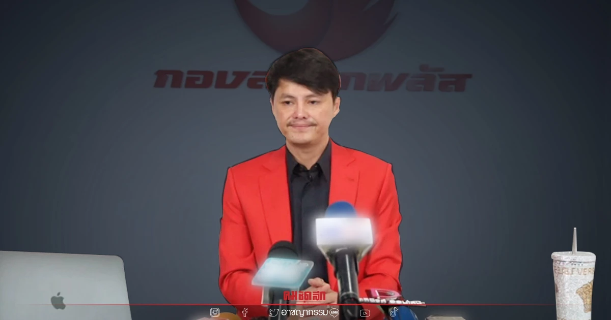 "กองสลาก พลัส" ตั้งโต๊ะแถลง ยันไร้ตัวแทน ขอยืนหยัดขาย "ลอตเตอรี่" 80 บาท "กองสลาก พลัส" ตั้งโต๊ะแถลง ยันไร้ตัวแทน ขอยืนหยัดขาย "ลอตเตอรี่" 80 บาท