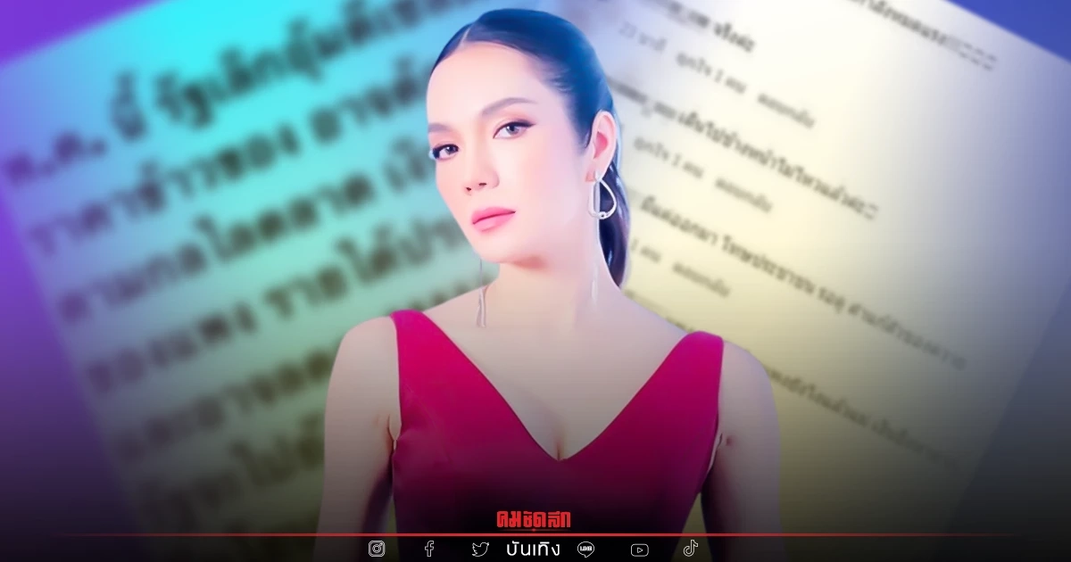 ส่องเมนต์ "อ๋อม สกาวใจ"หลังโพสต์ถามรัฐ ถึงนโยบายเศรษฐกิจ ช่วย ปชช. แบบไหน