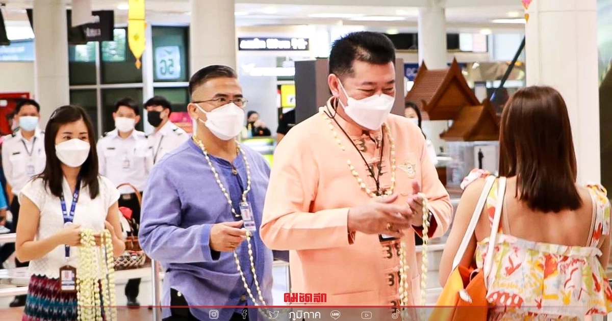 ท่าอากาศยานเชียงใหม่ ต้อนรับผู้โดยสาร มาเยือนช่วงเทศกาล "สงกรานต์" ท่าอากาศยานเชียงใหม่ ต้อนรับผู้โดยสาร มาเยือนช่วงเทศกาล "สงกรานต์"