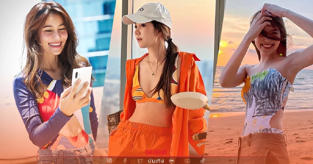 "ทัพนางเอกดัง" เปลื้องผ้า อวดหุ่นแซ่บชุดว่ายน้ำ รับหน้าร้อนไฟลุก