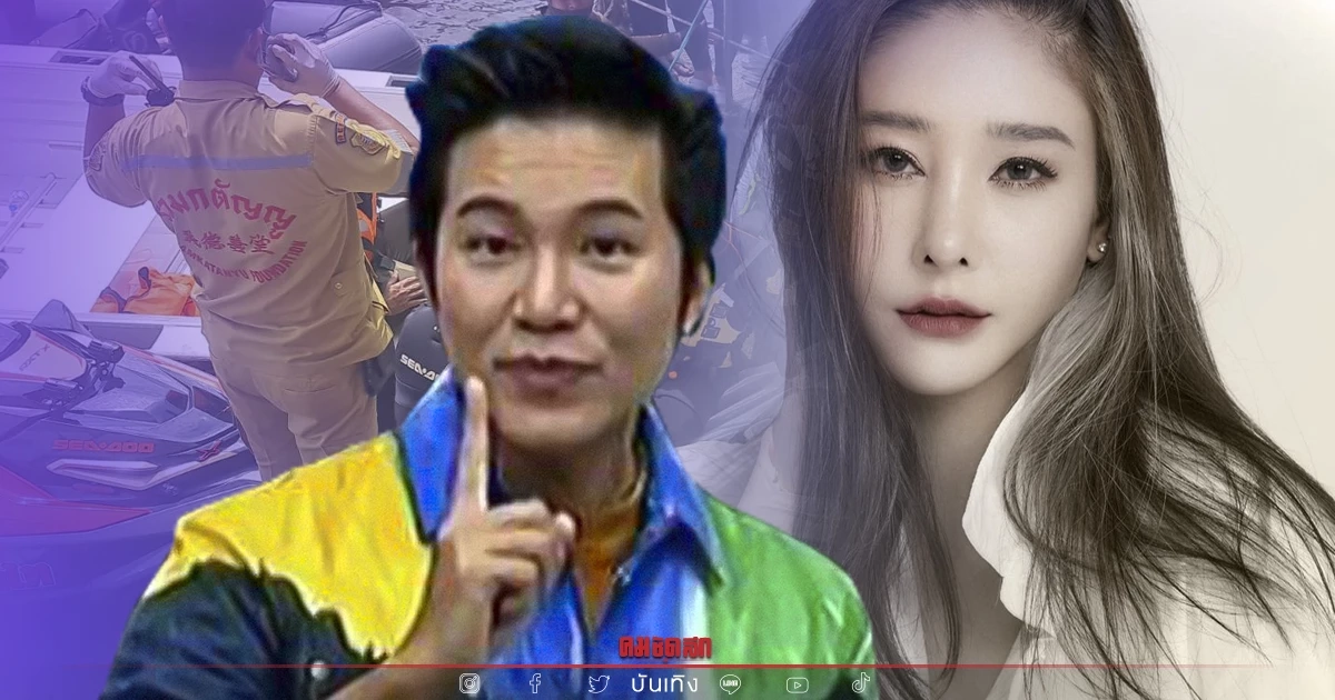 สิ่งที่น่ากลัว "อั๋น ภูวนาท" เผยหลัง ตร. สรุปคดี "แตงโม" ไม่ชัดเจนส่งผลจำเลย