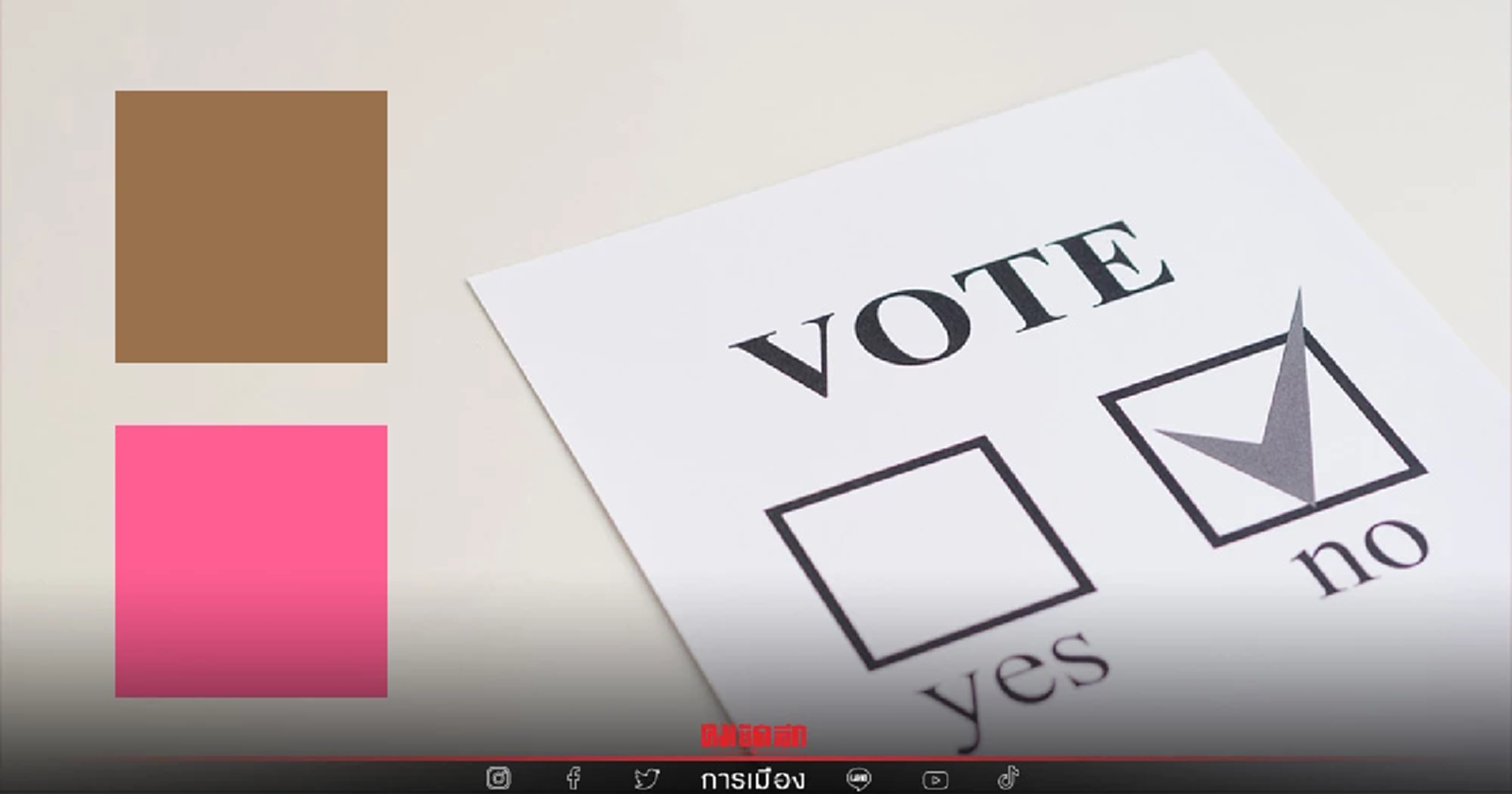 เคาะสีบัตร "เลือกตั้ง" ผู้ว่าฯ กทม. และ ส.ก.