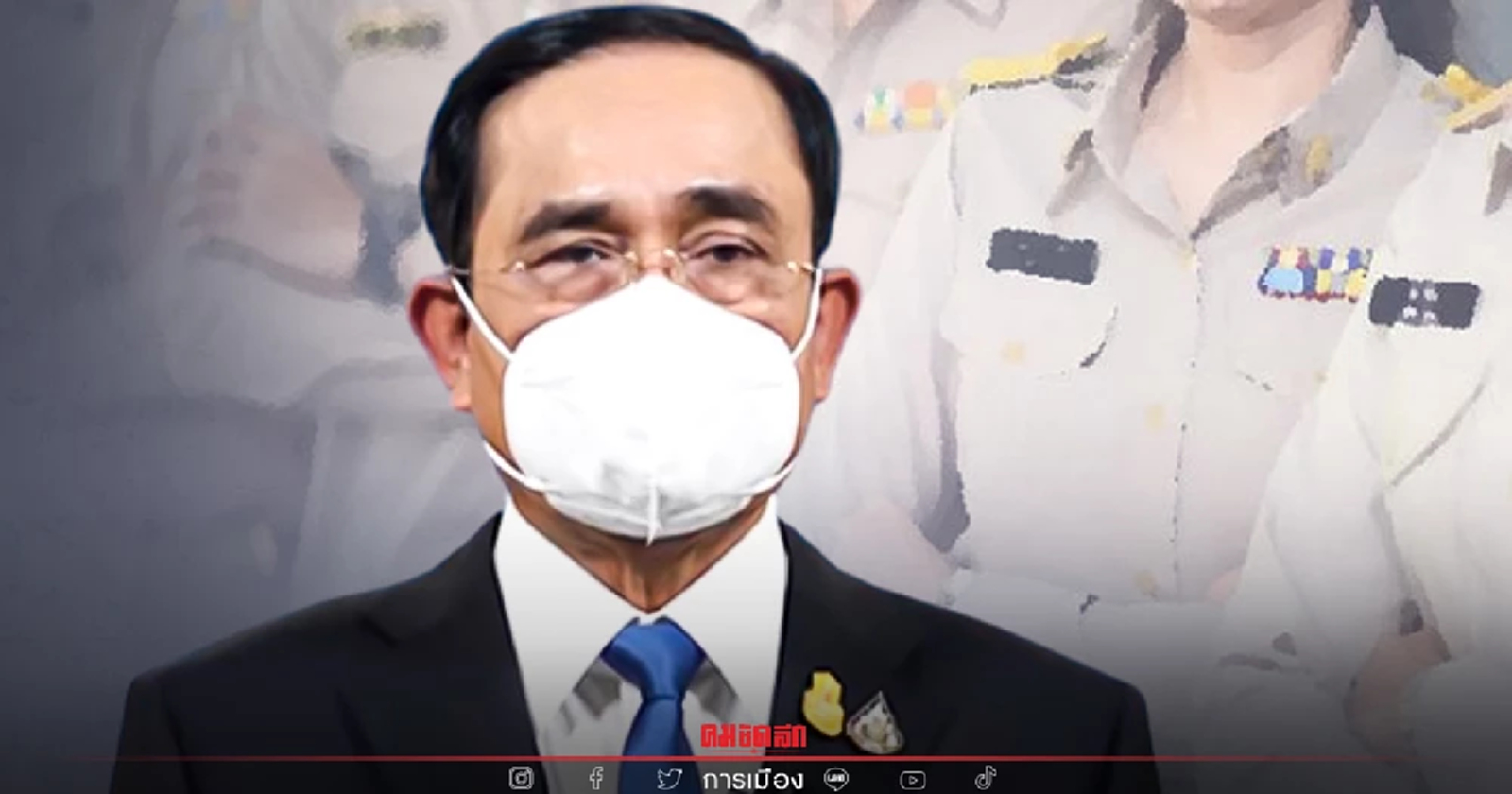 นายกฯ ขอให้ "ข้าราชการ" ทำงานเพื่อประชาชน