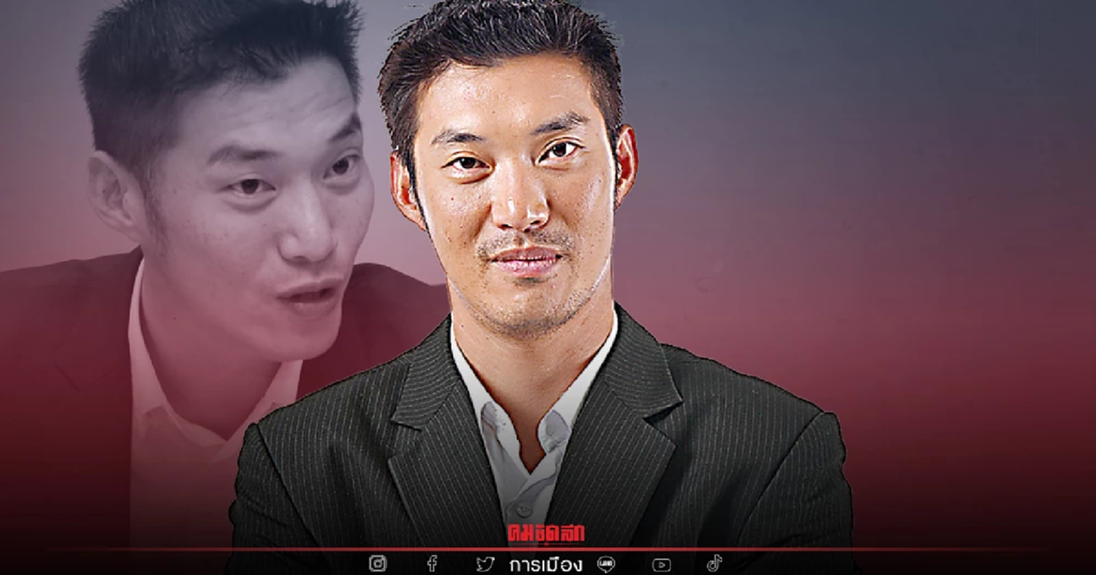 ด่วน "อัยการ" ยื่นฟ้อง "ธนาธร" ผิด ม.112 - พ.ร.บ.คอมฯ ปมไลฟ์สดวัคซีนโควิด-19