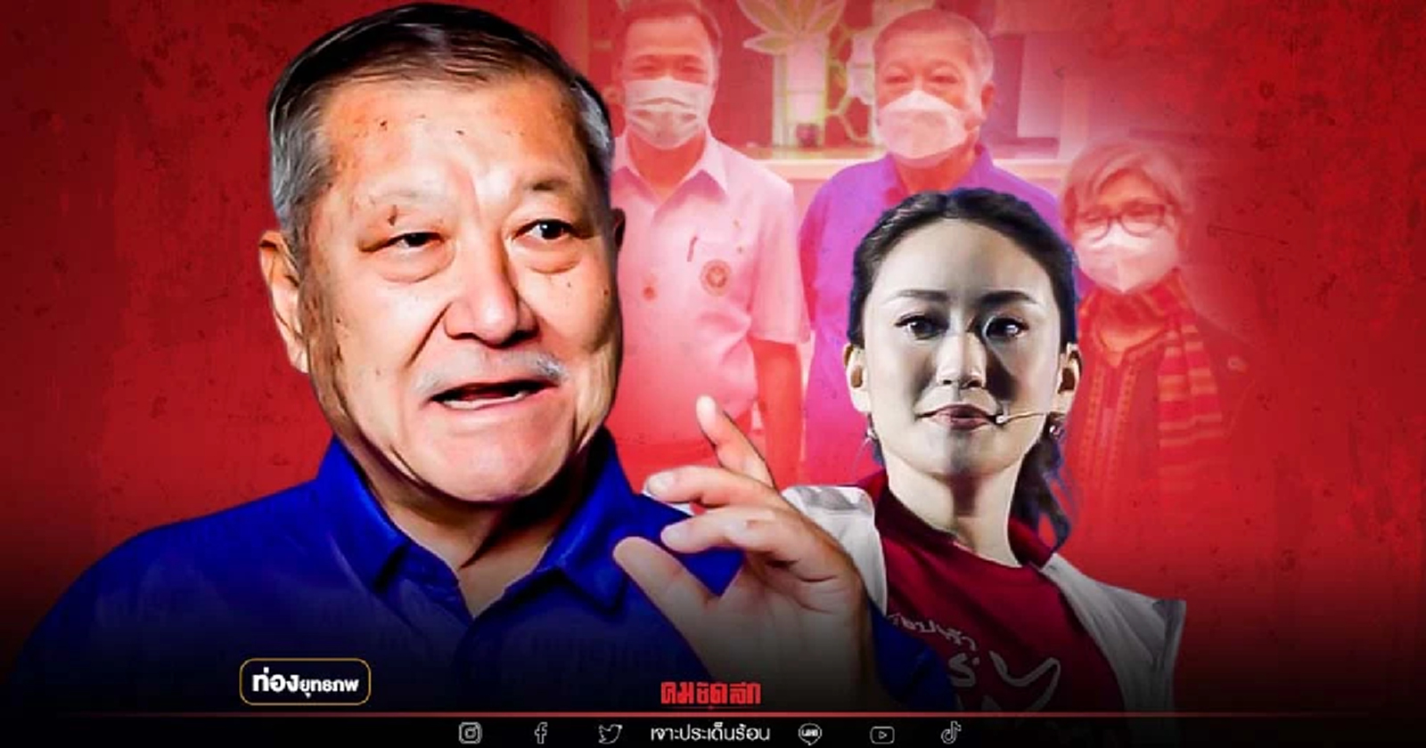 บ้านใหญ่ศรีสะเกษ "ปวีณ" สวนกระแส "อุ๊งอิ๊ง" ตามรอยเนวินโมเดล