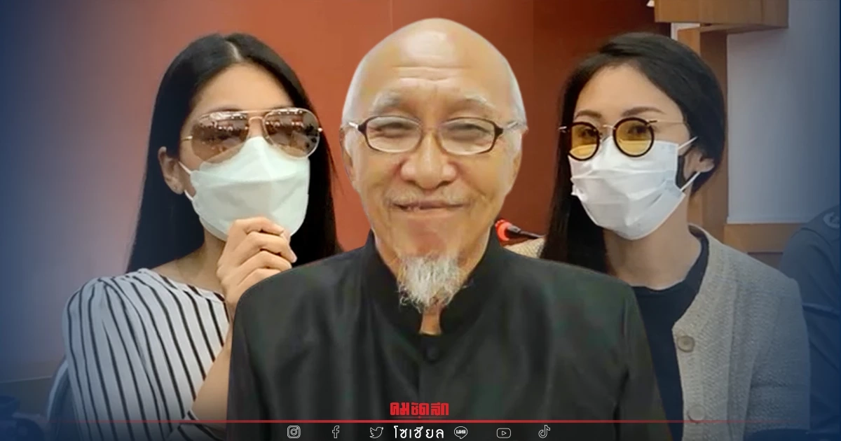 "อดีตผู้พิพากษา" รู้แล้ว "แซน-กระติก" ให้การเท็จ? เปิด 4 กฎ 6 หลัก เทียบเคียง "อดีตผู้พิพากษา" รู้แล้ว "แซน-กระติก" ให้การเท็จ? เปิด 4 กฎ 6 หลัก เทียบเคียง