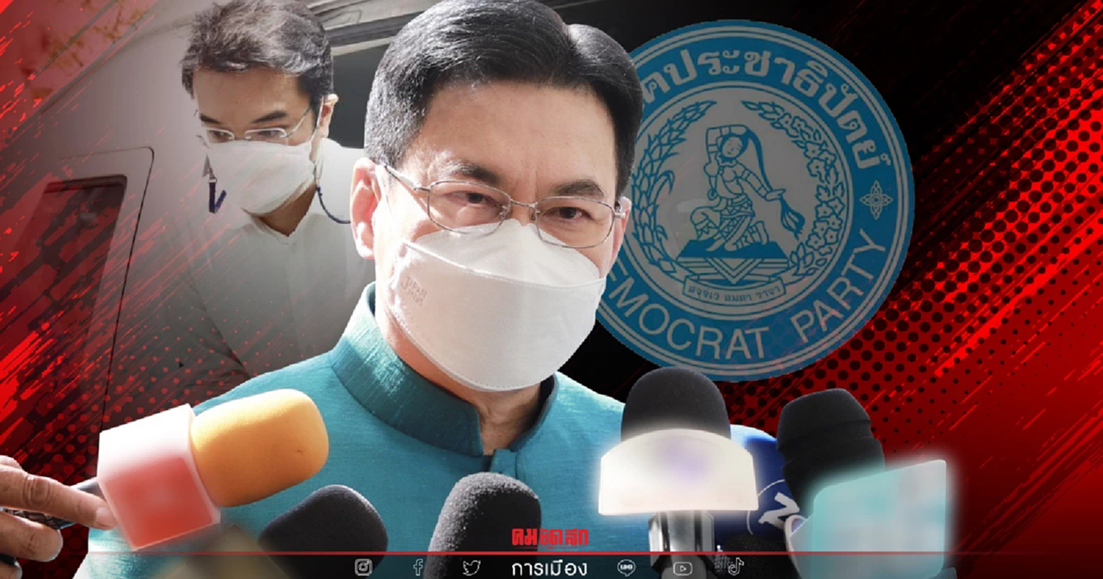 "จุรินทร์" ขอบคุณ "ชวน" ให้กำลังใจ เชื่อปัญหาพรรคประชาธิปัตย์ คลี่คลายได้