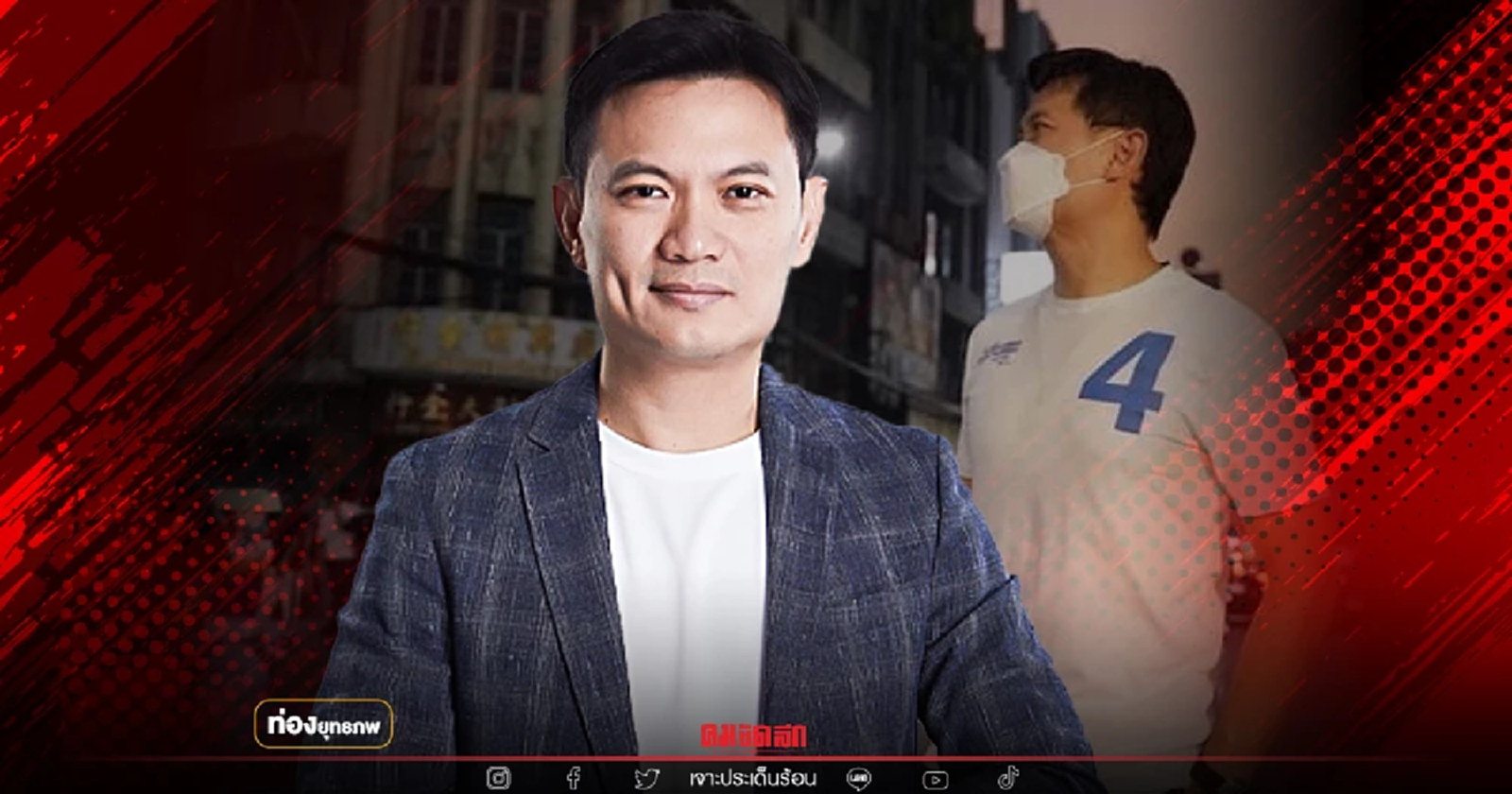 ปริญญ์เอฟเฟกต์ "สุชัชวีร์" เหมือนโดดเดี่ยวในเมืองหลวง