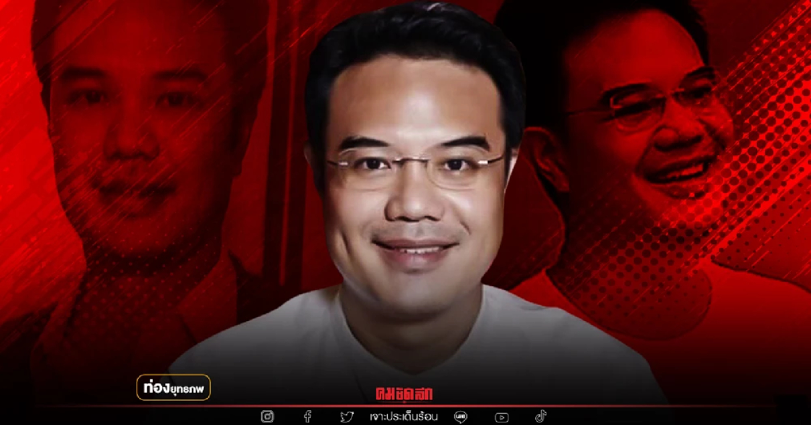 ลูกไม้ไกลต้น "ปริญญ์" ถอดหัวโขน "ปชป." ฝ่าพงหนาม